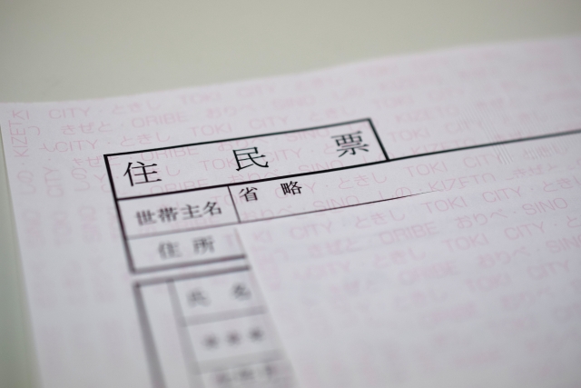 居住日本時必要 針對外國籍人士徹底解說日本住民票的取得方法 查詢留日華人房地產信息找wagaya Japan